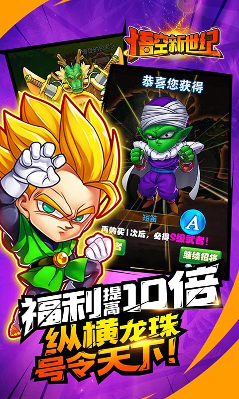 悟空：新世纪变态版