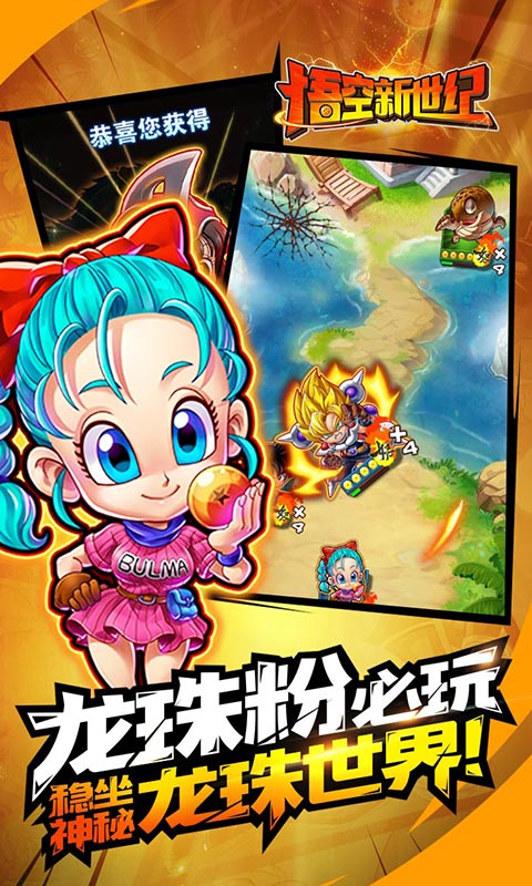 悟空：新世纪变态版
