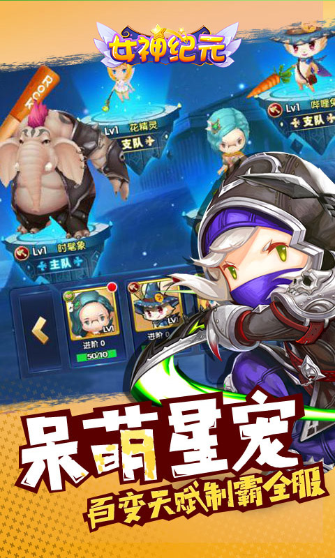 女神纪元变态版