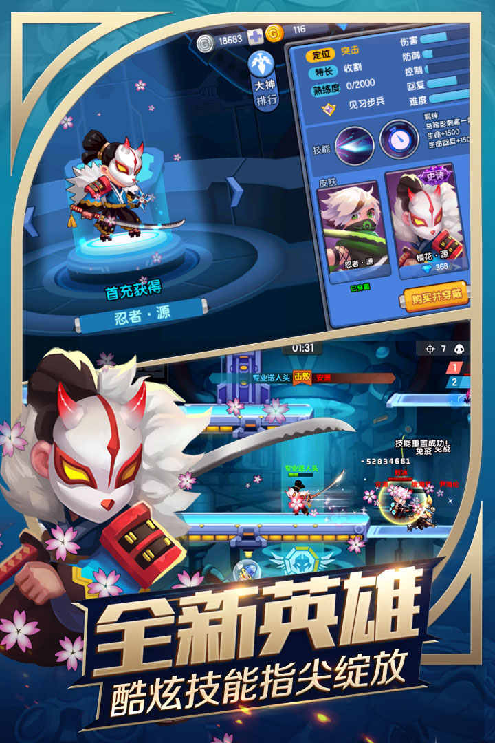 小小突击队