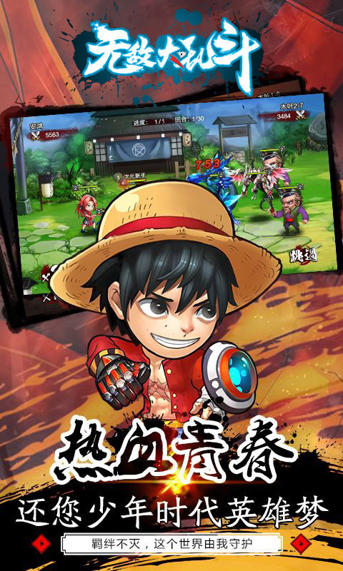 无敌大乱斗