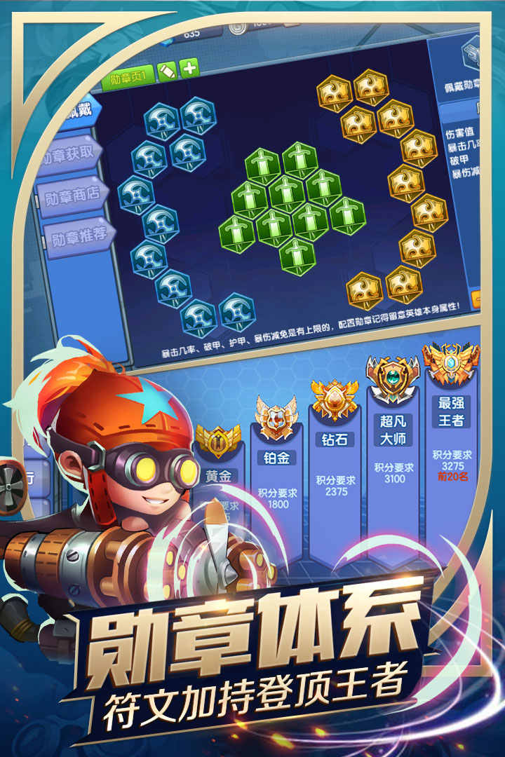小小突击队
