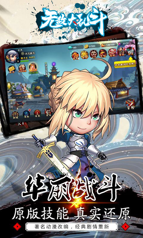 无敌大乱斗