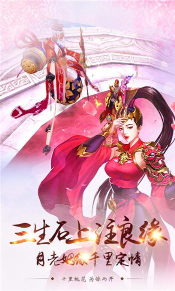 桃花三世