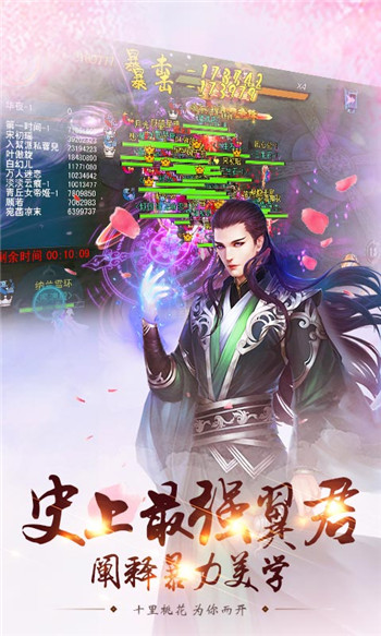 桃花三世