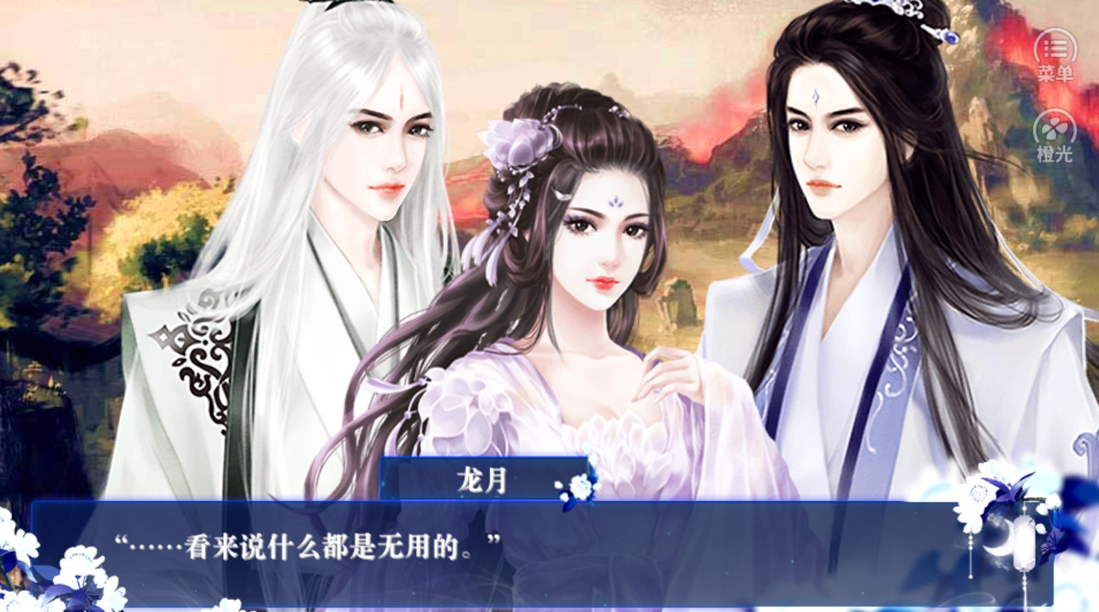 妖孽七夫君(暂未上线)