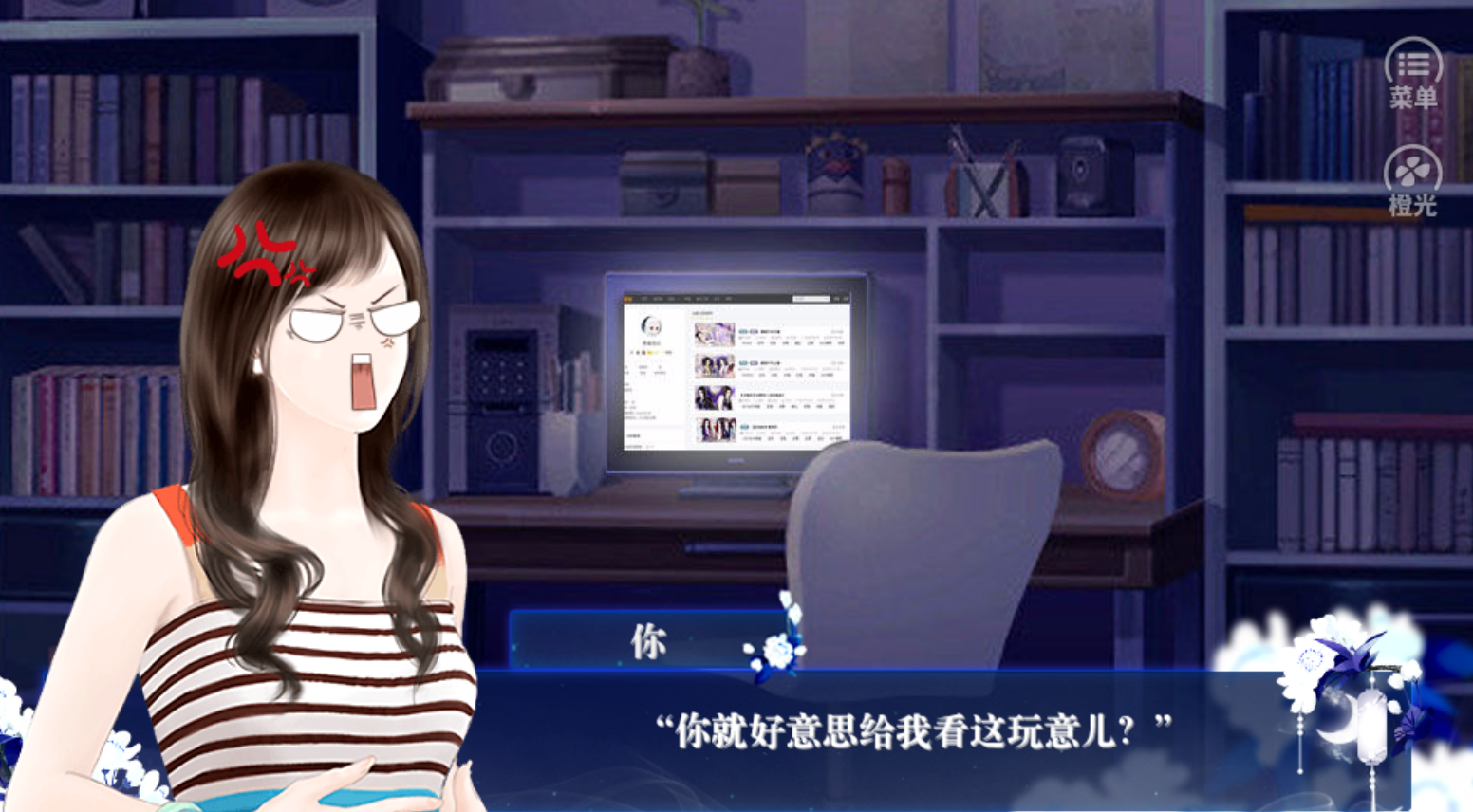 妖孽七夫君(暂未上线)