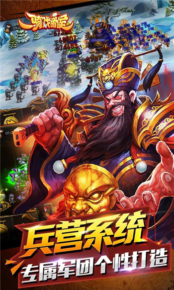一骑戏诸侯