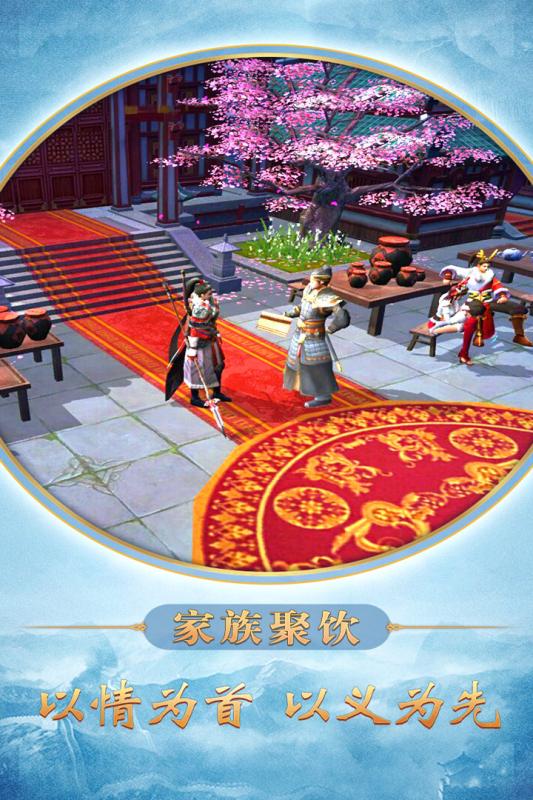 成王败寇手游