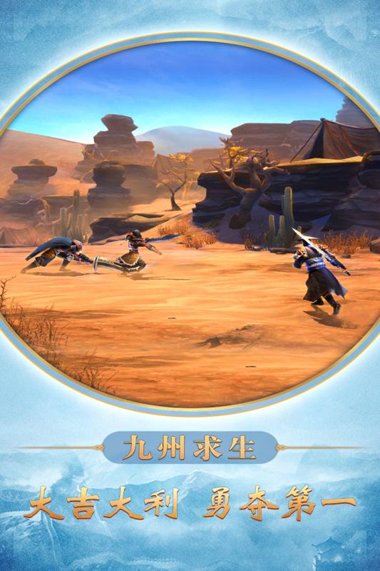成王败寇手游