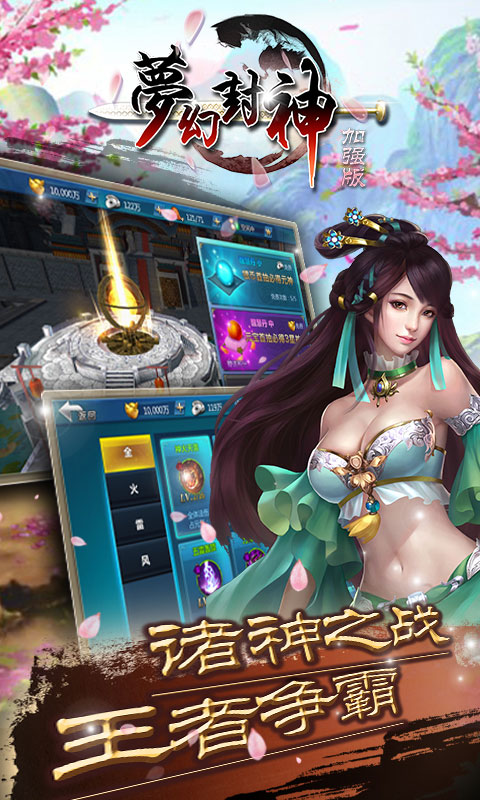 封神GM版