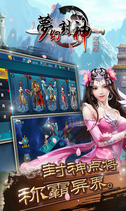 封神GM版