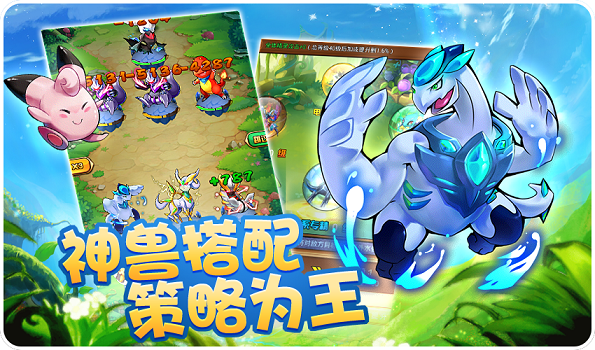 Fight宝可萌