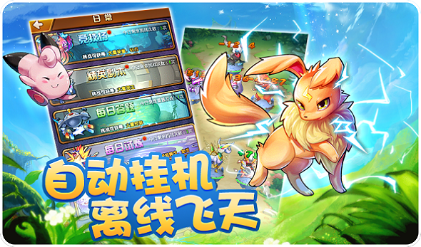 Fight宝可萌