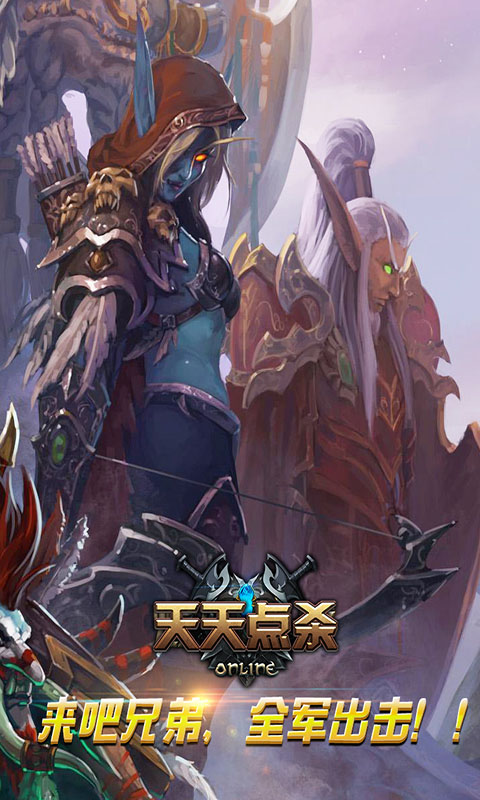 天天点杀
