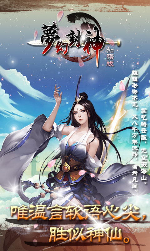 封神GM版