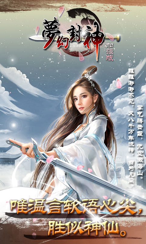 封神GM版