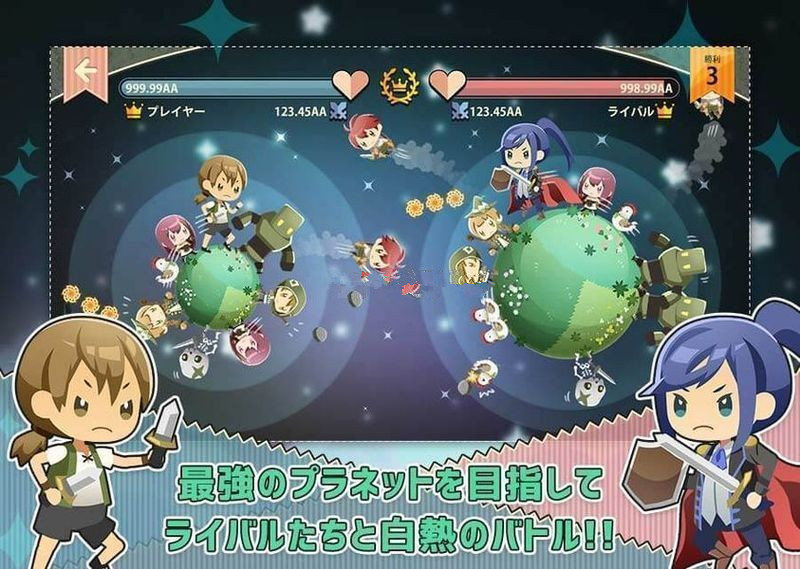 战斗星球