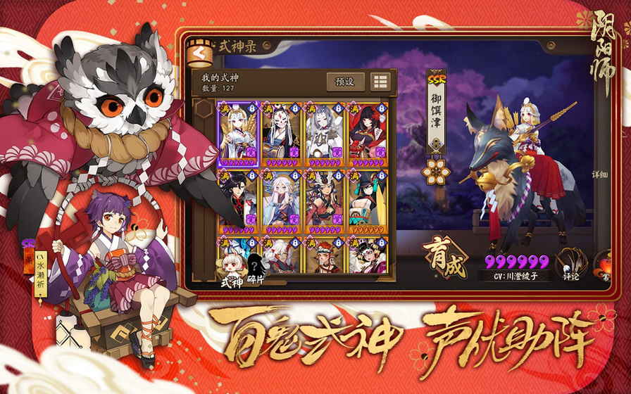 阴阳师现世召唤