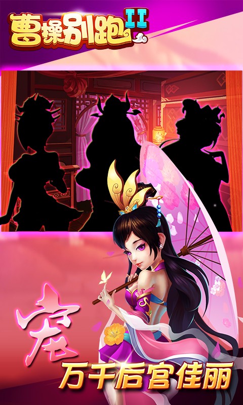 曹操别跑2