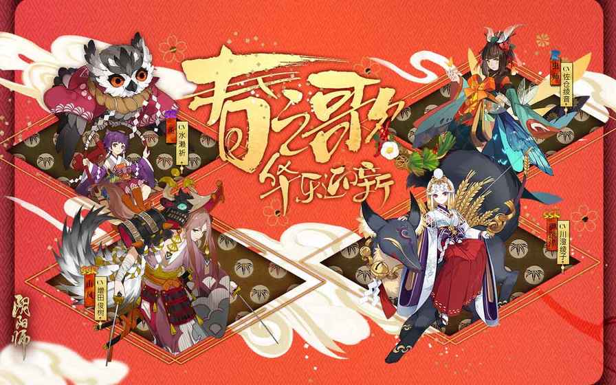 阴阳师现世召唤