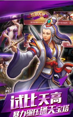 大武侠挂机