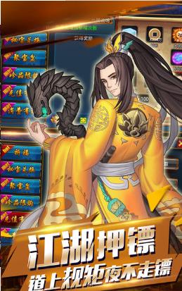 大武侠挂机