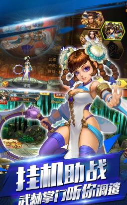 大武侠挂机