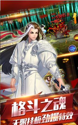 大武侠挂机