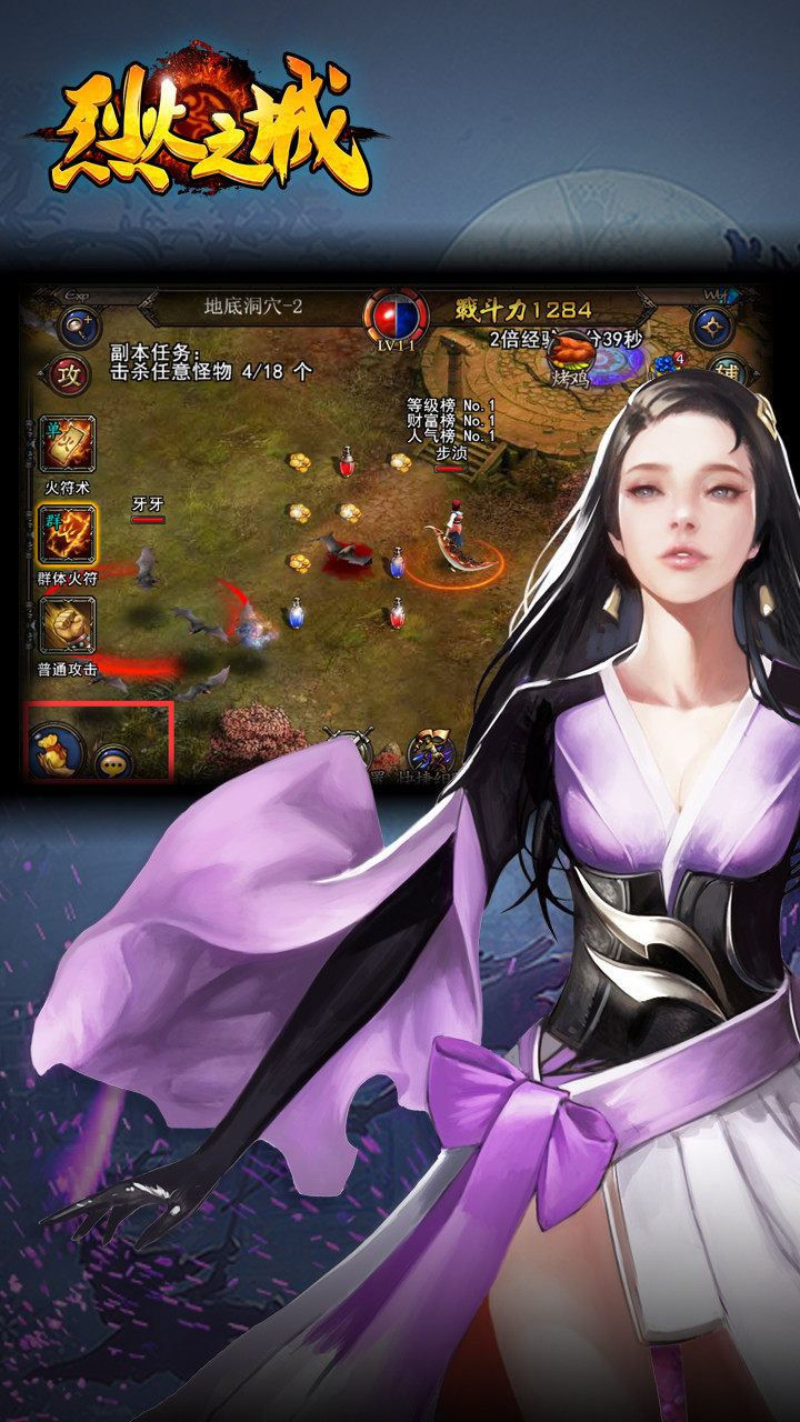 烈火之城