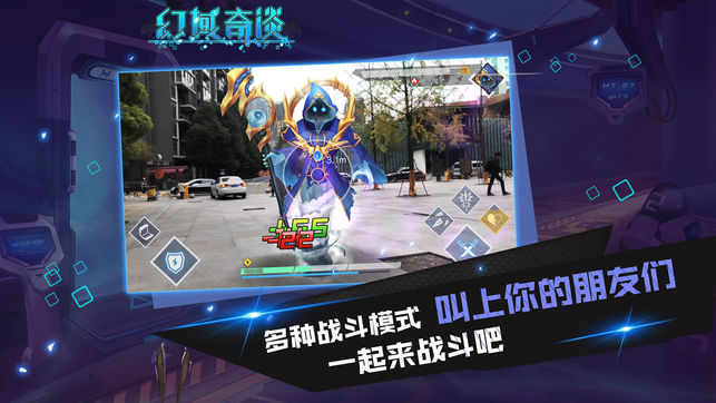 幻域奇谈(暂未上线)