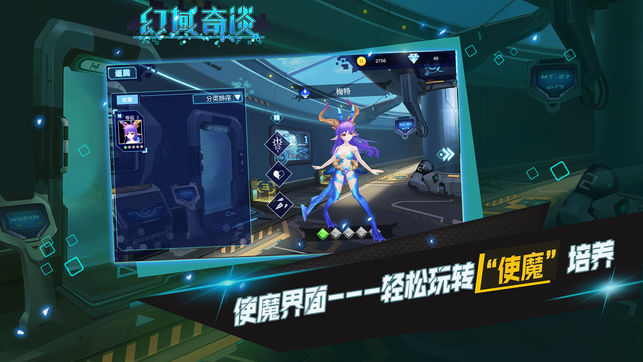 幻域奇谈(暂未上线)