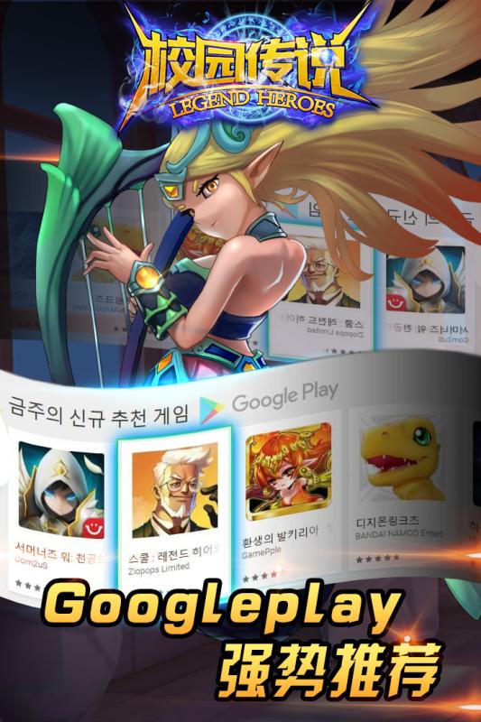 校园传说