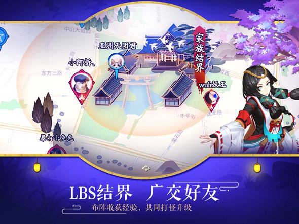 阴阳师