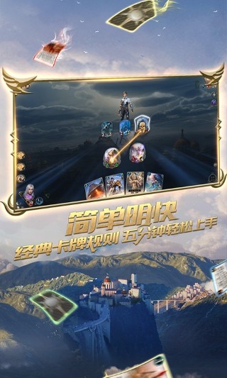 秘境对决