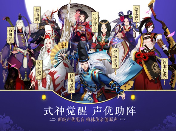阴阳师
