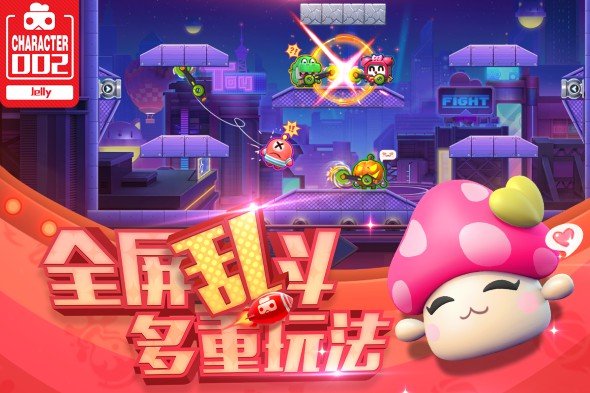 玩具大乱斗