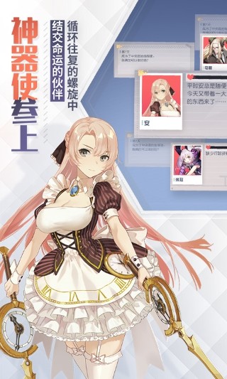 永远的7日之都