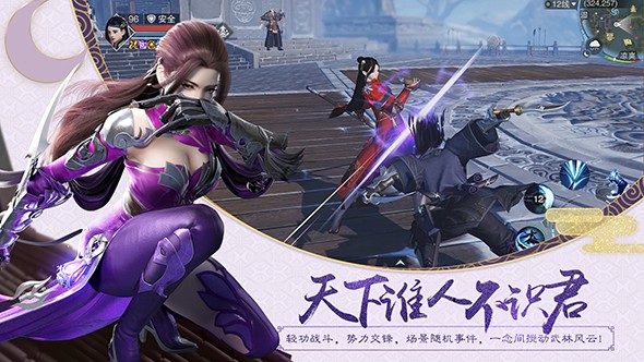 楚留香
