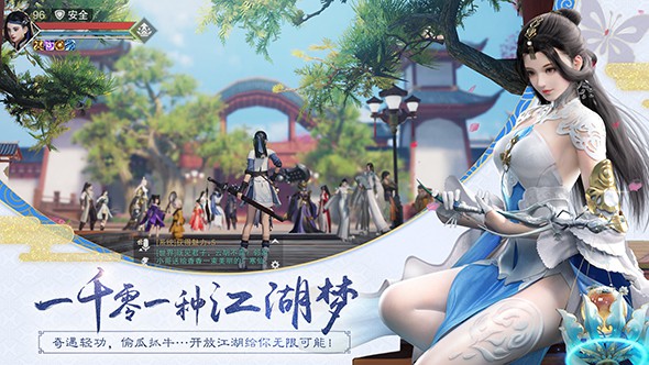 楚留香