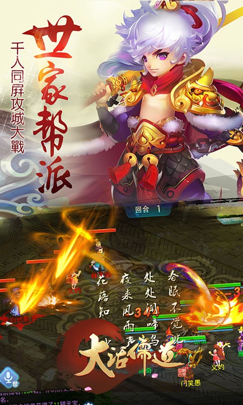 大话儒道
