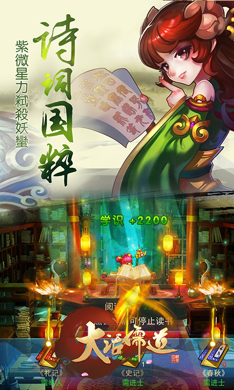 大话儒道
