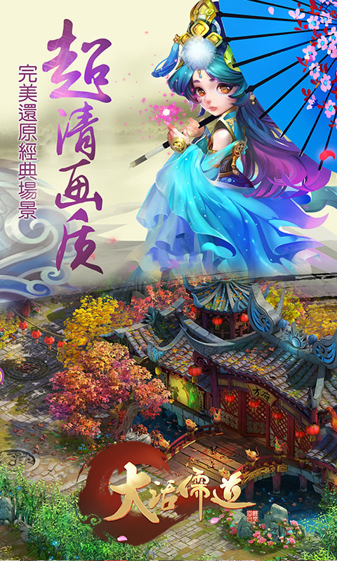 大话儒道