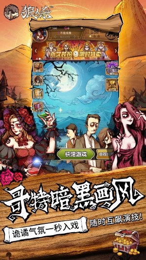 狼人杀正