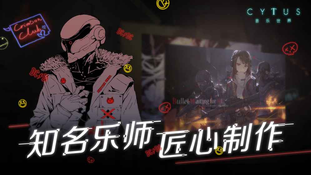 音乐世界Cytus II