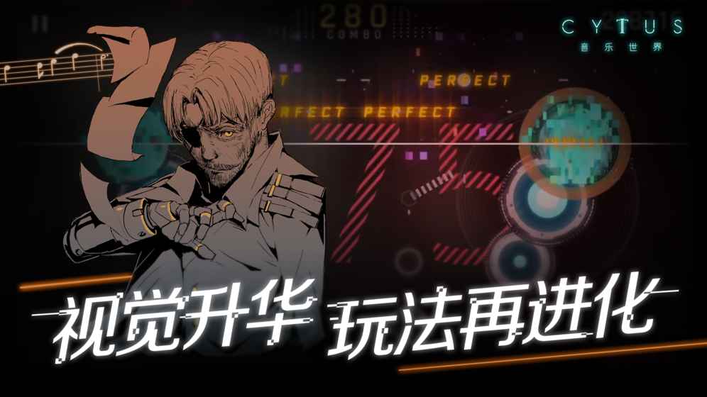 音乐世界Cytus II