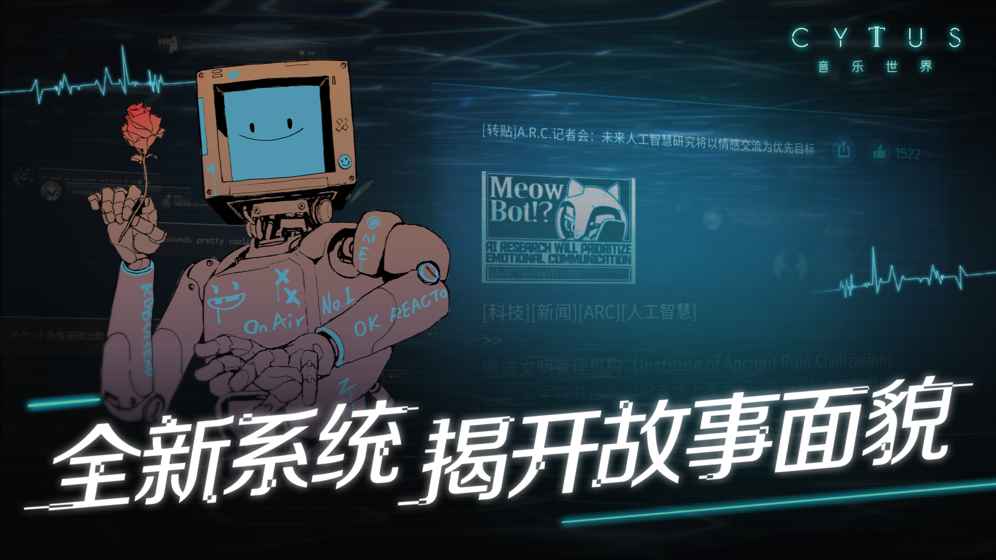 音乐世界Cytus II