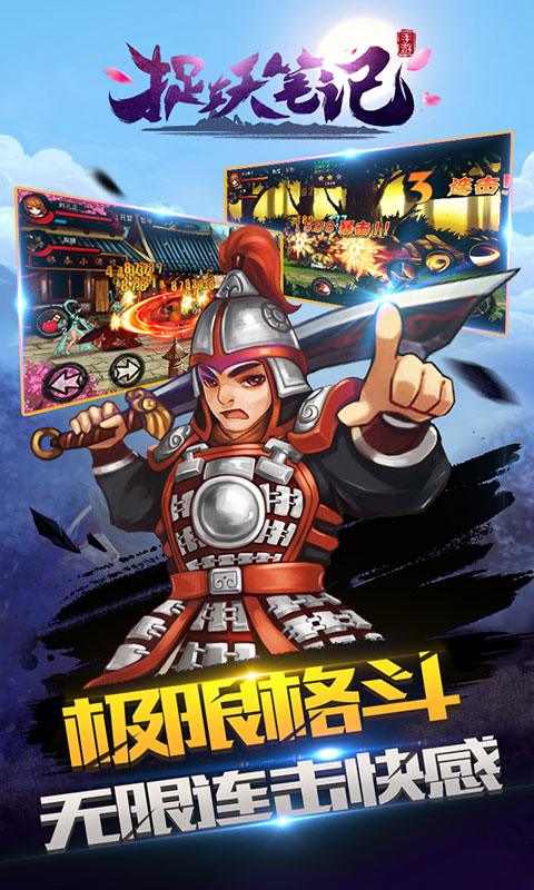 捉妖笔记