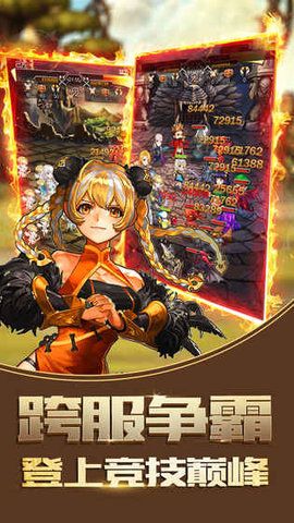 六界王者