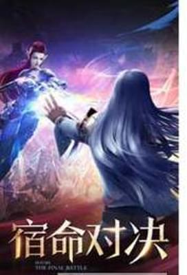 女神新纪元